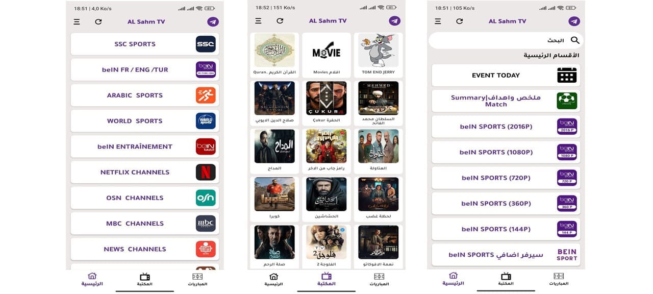 ALSahm TV Premium IPTV APK