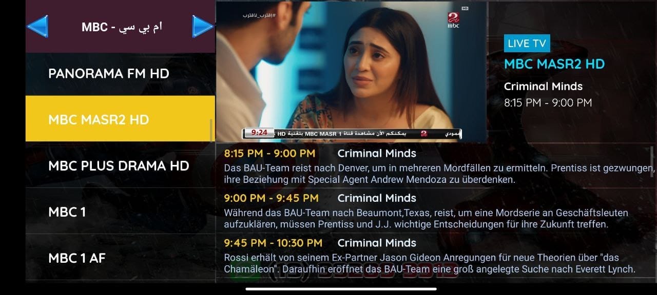 PROMAX TV Premium IPTV APK